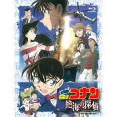 [日] 名偵探柯南 - 絕海的偵探 (Detective Conan - Private Eye In The Distant Sea) (2013)[台版]