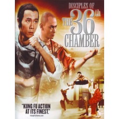 [中] 霹靂十傑 (Disciple Of 36th Chamber) (1985)