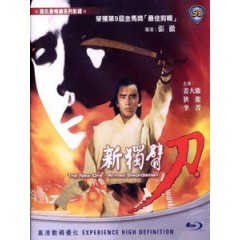 [中] 新獨臂刀 (The New One-armed Swordsman) (1971)[台版]