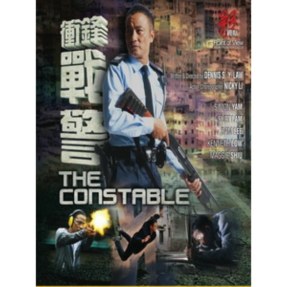 [中] 衝鋒戰警 (The Constable) (2013)[台版]