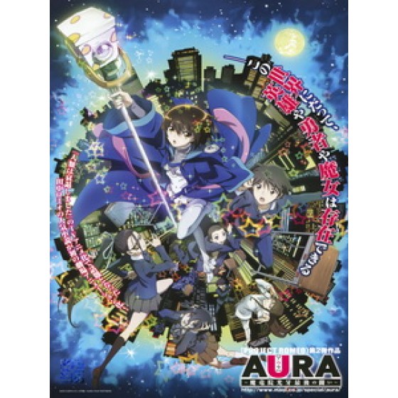 [日] AURA - 魔龍院光牙最后的戰鬥 (Aura - Maryuuinkouga Saigo no Tatakai) (2013)