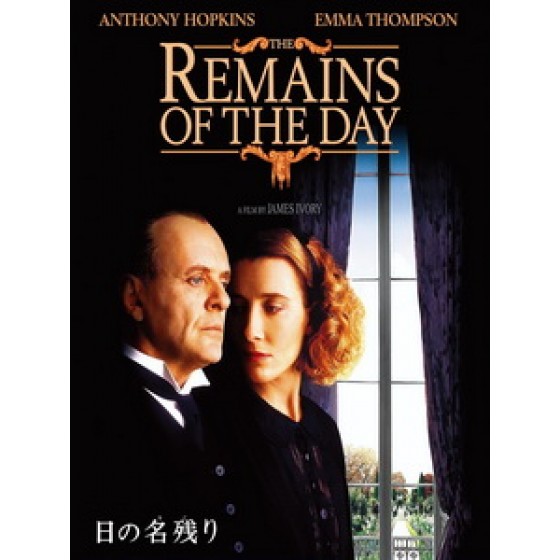 [英] 長日將盡 (Remains of the Day) (1993)[台版字幕]