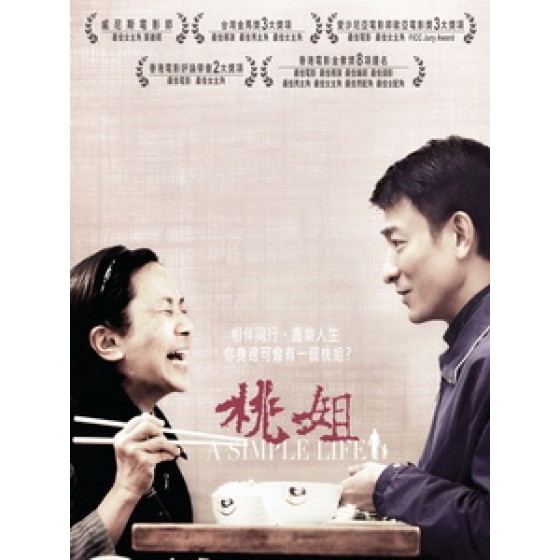 [中] 桃姐 (A Simple Life) (2011)[台版]