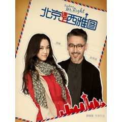 [中] 北京遇上西雅圖 (Finding Mr. Right) (2013)[台版]