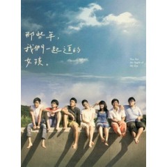 [中]那些年,我們一起追的女孩(You Are the Apple of My Eye)(2011)台版