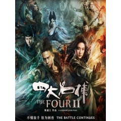 [中] 四大名捕 2 (The Four 2) (2013)[台版]