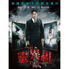 [泰] 靈異視 3D (The Second Sight 3D) (2012) <2D + 快門3D>[台版]