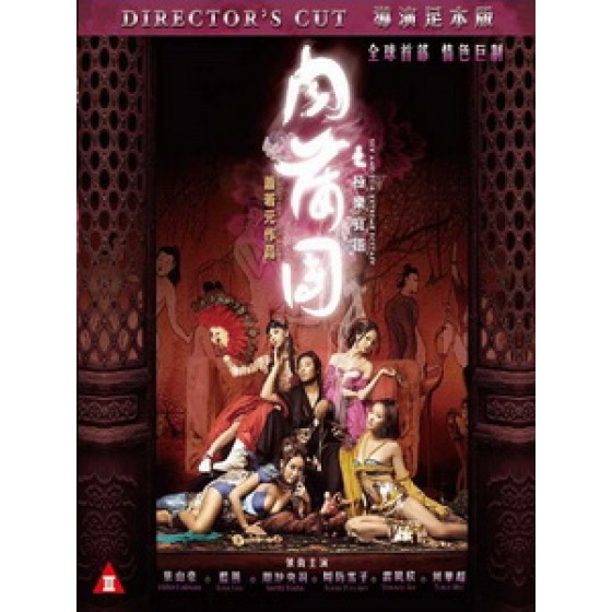 ️[中] 3D 肉蒲團之極樂寶鑑 導演足本版 (3D Sex and Zen - Extreme Ecstasy Director's Cut) (2011) <2D + 快門3D>[港版]