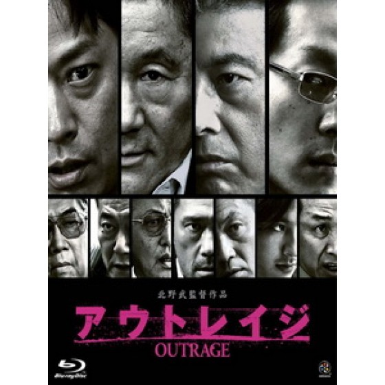 ️[日] 極惡非道 (Outrage) (2010)[港版]