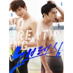 ️[韓] 屏息 (No Breathing) (2013)[港版]