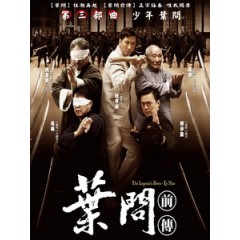 [中] 葉問前傳 (The Legend is Born-IP Man) (2010)[台版]