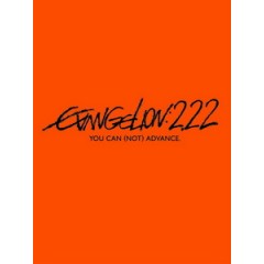 [日] 福音戰士新劇場版 - 破 (Evangelion 2.22 - You Can (Not) Advance) (2009)[台版]