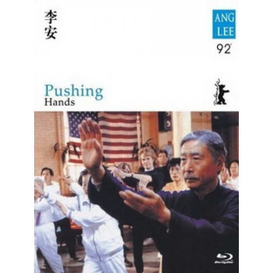 [中] 推手 (Pushing Hands) (1992)[台版]