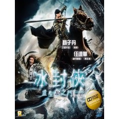 [中] 急凍行者 上卷 3D (Iceman 3D) (2013) <2D + 快門3D>[港版]