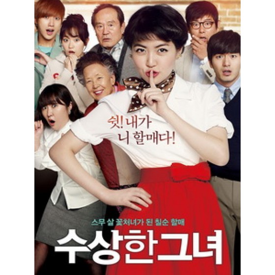 [韓] 奇怪的她 (Miss Granny) (2014)