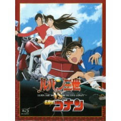 [日] 魯邦三世 VS 名偵探柯南 特別篇 (Lupin the 3rd VS Detective Conan) (2009)[台版]