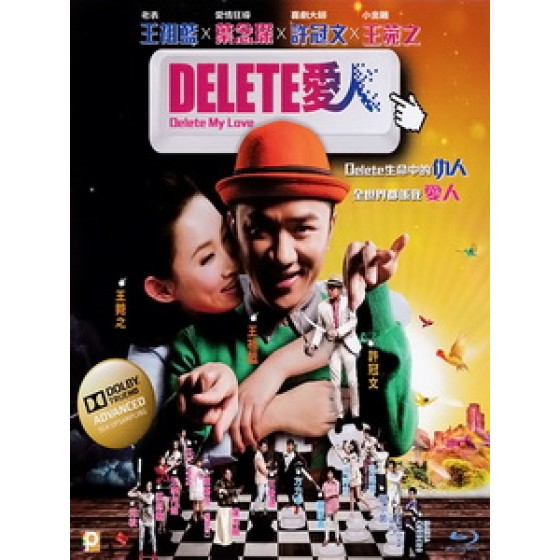 [中] Delete愛人 (Delete My Love) (2014)[港版]