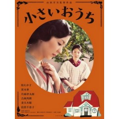 [日] 東京小屋的回憶 (The Little House) (2014)[台版字幕]