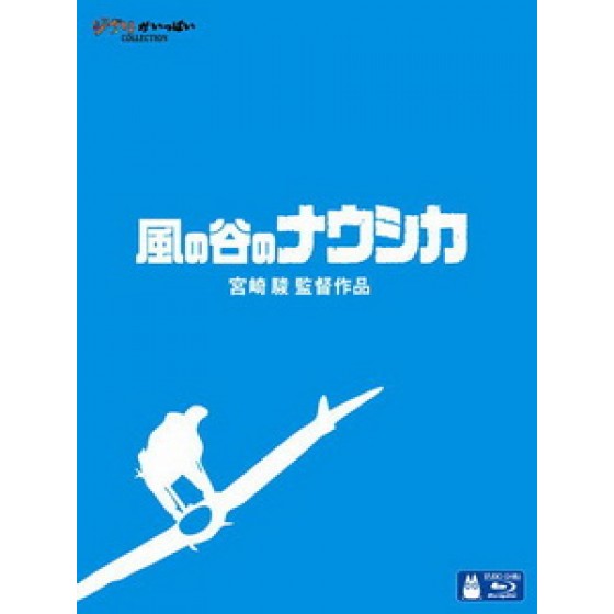 [日] 風之谷 (Nausicaa of the Valley of the Wind) (1984)[台版]