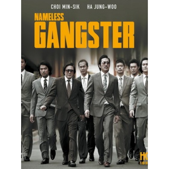 [韓] 向犯罪宣戰 (Nameless Gangster) (2012)[台版字幕]