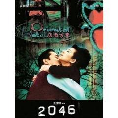 [中] 2046 (2046) (2004)