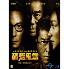 [中] 竊聽風雲 3 (Overheard 3) (2014)[台版]