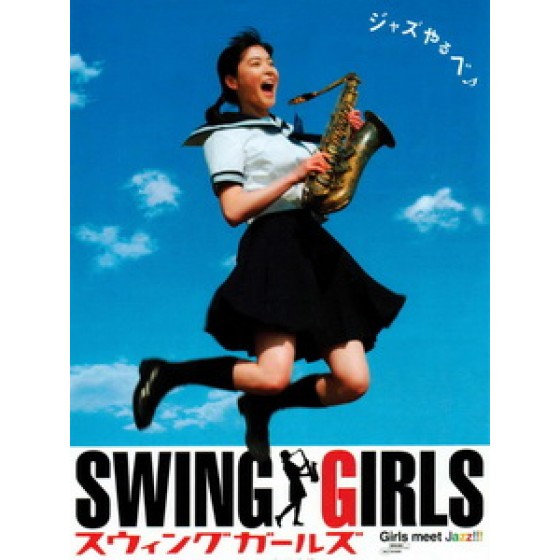 [日] 搖擺女孩 (Swing Girls) (2004) [台版]