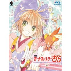 [日] 庫洛魔法使 - 小櫻的香港之旅 (Cardcaptor Sakura The Movie) (1999)[台版]