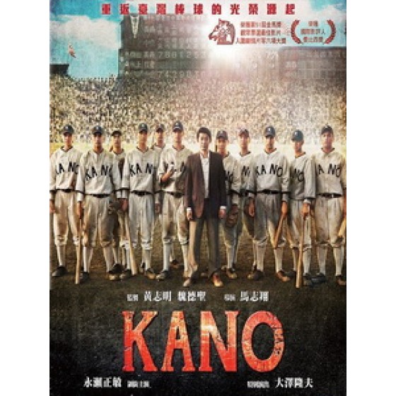 [中] KANO (KANO) (2013)[台版]