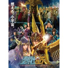 [日] 聖鬥士星矢 - 聖域傳說 (Seinto Seiya - Legend of Sanctuary) (2014)[台版]