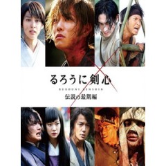 [日] 神劍闖江湖 3 - 傳說的最終篇 (Rurouni Kenshin - The Legend Ends) (2014)[台版]