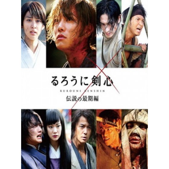 [日] 神劍闖江湖 3 - 傳說的最終篇 (Rurouni Kenshin - The Legend Ends) (2014)[台版]