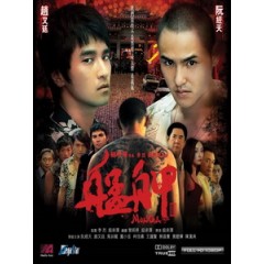 [中] 艋舺 (Monga) (2009)[台版]