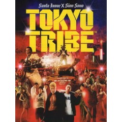 [日] 東京暴族 (Tokyo Tribe) (2014)