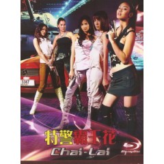 [泰] 特警霸王花 (Chai-Lai) (2006)[台版]