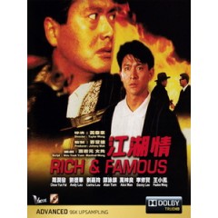 [中] 江湖情 (Rich and Famous) (1987)[港版]