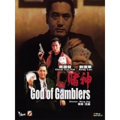 [中] 賭神 (God Of Gamblers) (1989)[港版]