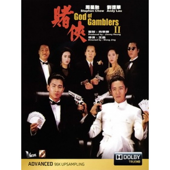 [中] 賭俠 (God Of Gamblers II) (1990)[港版]