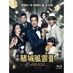 [中] 澳門風雲 2 (The Man From Macau 2) (2015)[港版]