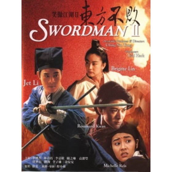 [中] 笑傲江湖之東方不敗 (The Legend of the Swordsman) (1992)