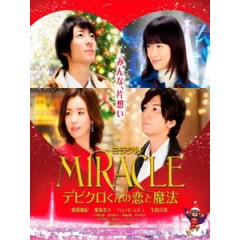 [日] 戀愛魔法奇蹟 (Miracle - Devil Claus' Love and Magic) (2014)