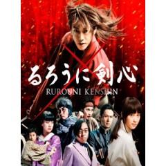 [日] 神劍闖江湖 (Rurouni Kenshin) (2012)[台版]