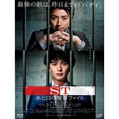 [日] ST 紅與白的搜查檔案 (ST The Movie) (2015)