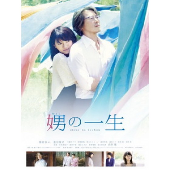 [日] 謎樣的他 (Her Granddaughter) (2015)[台版字幕]