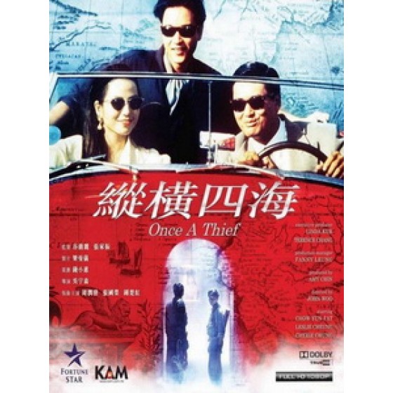 [中] 縱橫四海 (Once a Thief) (1988)[港版]