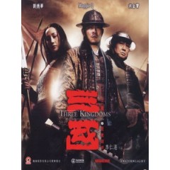 [中] 三國之見龍卸甲 (Three Kingdoms - Resurrection of the Dragon) (2008)[台版]