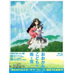 [日] 狼的孩子雨和雪 (Okami kodomo no ame to yuki) (2012)[台版]