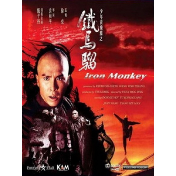 [中] 少年黃飛鴻之鐵猴子 (The Iron Monkey) (1993)[台版]