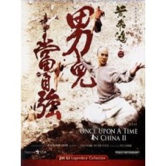 [中] 黃飛鴻 2 - 男兒當自強 (Once Upon A Time In China 2) (1992) [台版]