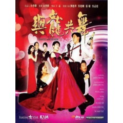 [中] 與龍共舞 (Dances With The Dragon) (1991)[港版]